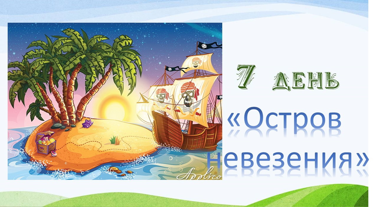 MP3 ОСТРОВ НЕВЕЗЕНИЯ МИНУС СКАЧАТЬ БЕСПЛАТНО MP3 ОСТРОВ НЕВЕЗЕНИЯ МИНУС СКАЧАТЬ БЕСПЛАТНО